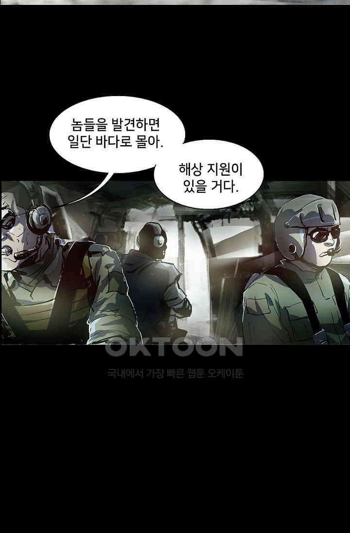 생존자들 88화 22
