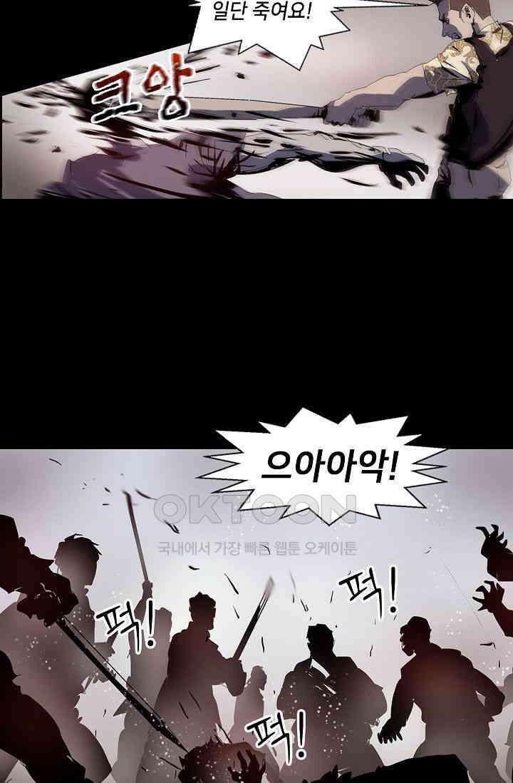 생존자들 88화 27