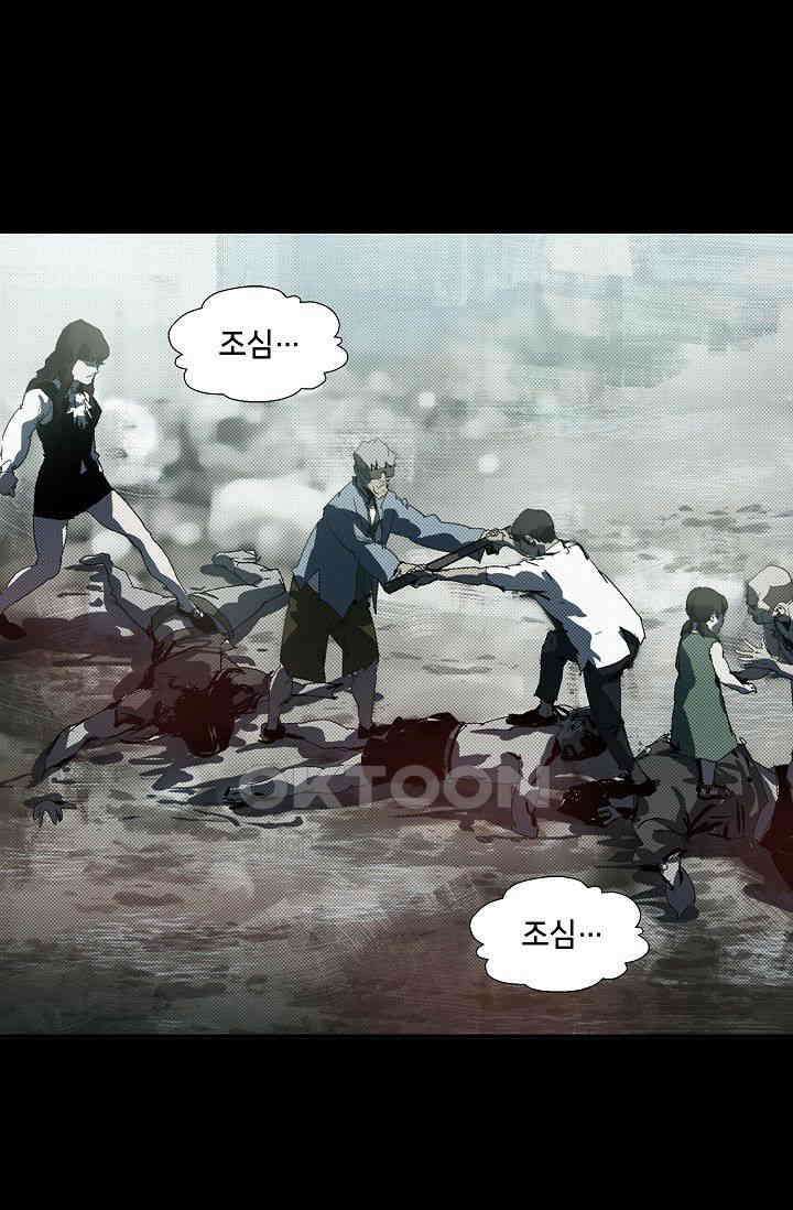 생존자들 88화 30