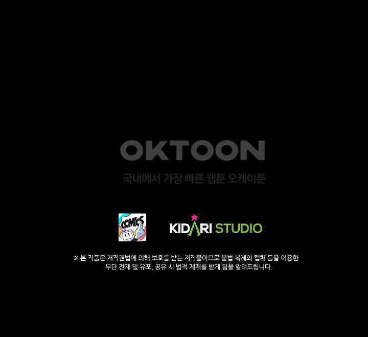 생존자들 88화 32