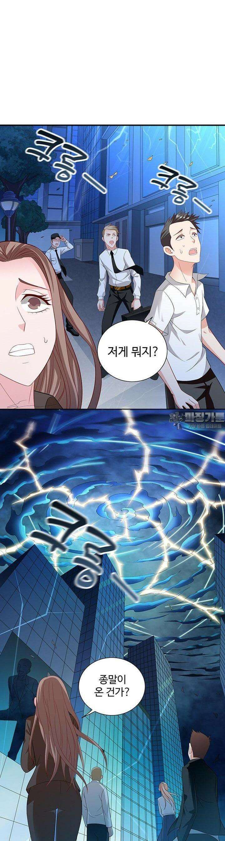 강시도령 102화 2