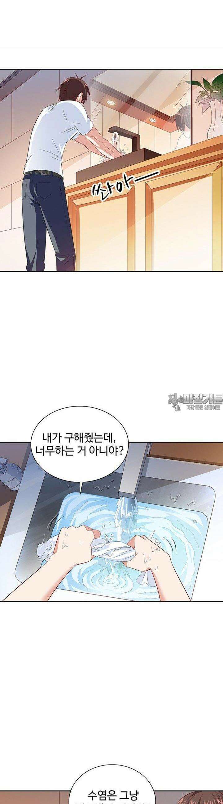 강시도령 108화 2