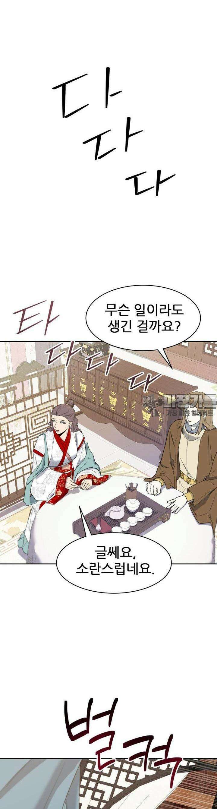 심봤다 8화 2
