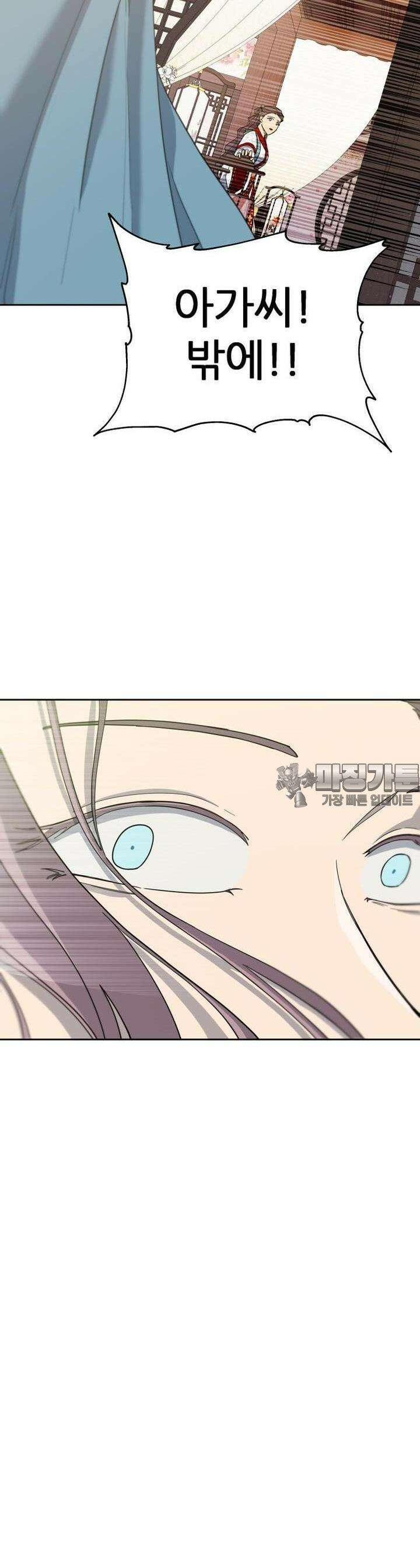 심봤다 8화 3