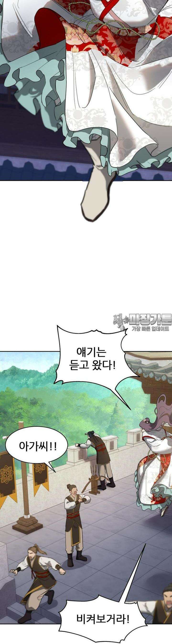 심봤다 8화 5