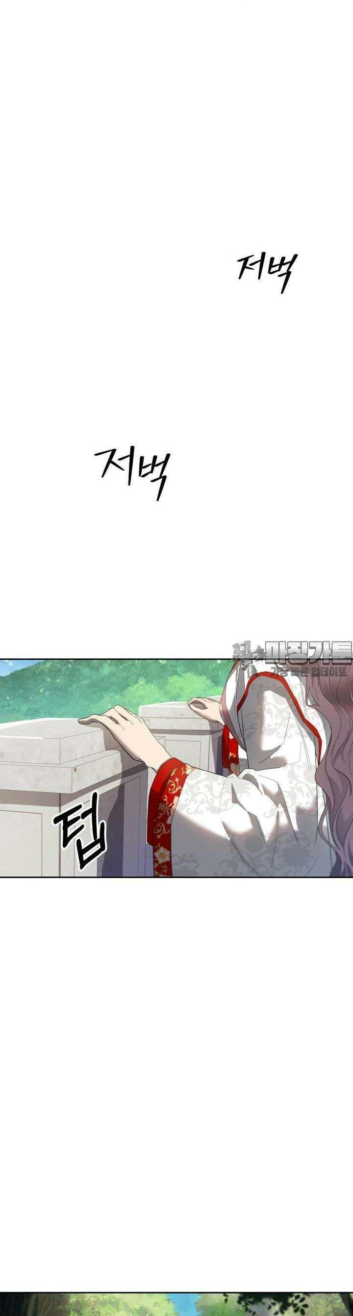 심봤다 8화 6