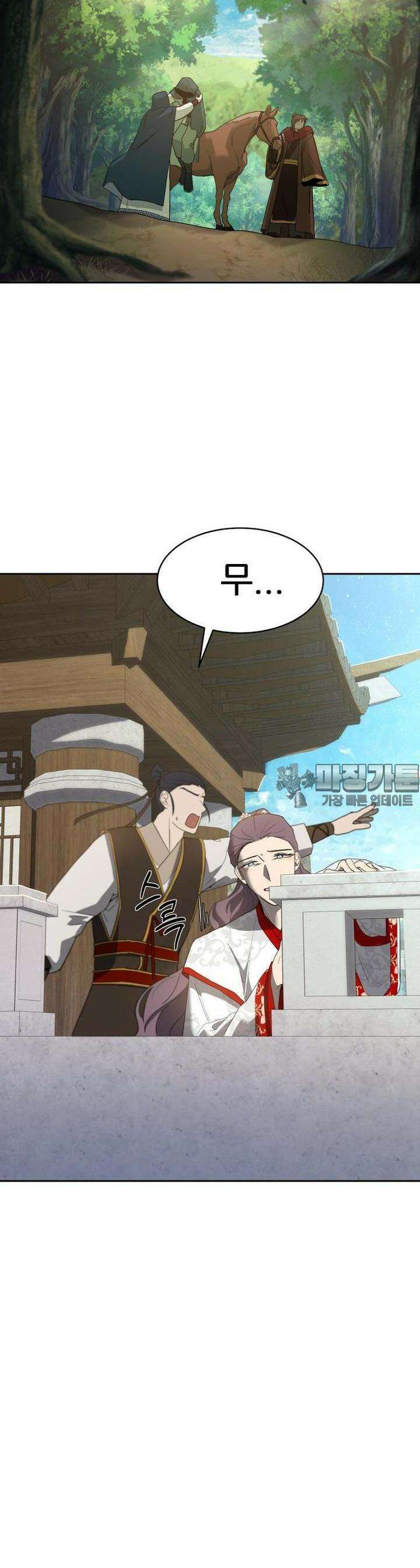 심봤다 8화 7