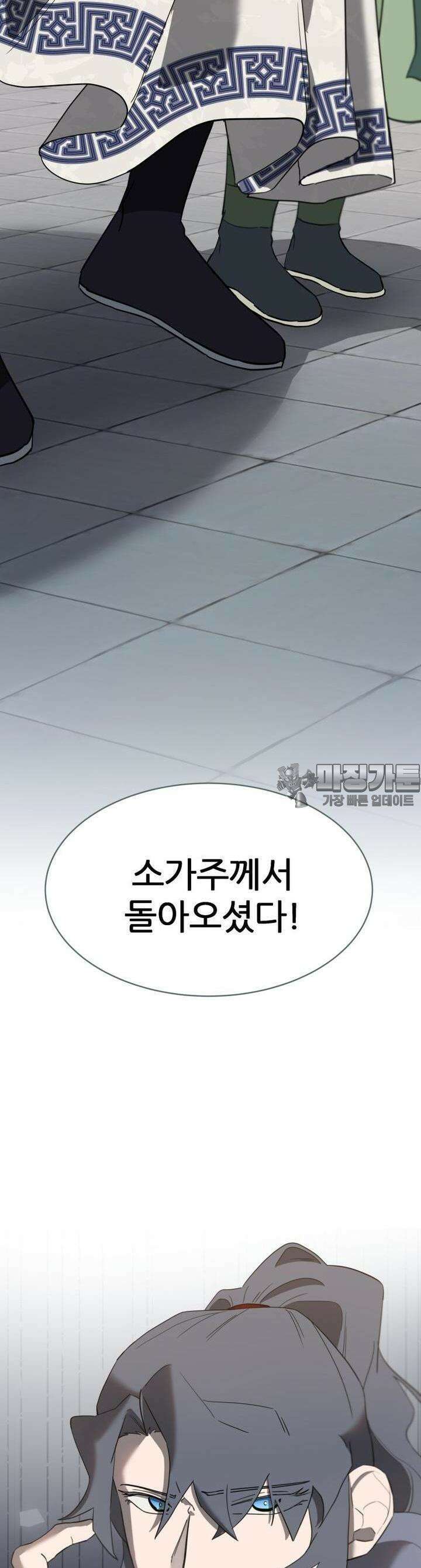 심봤다 8화 9