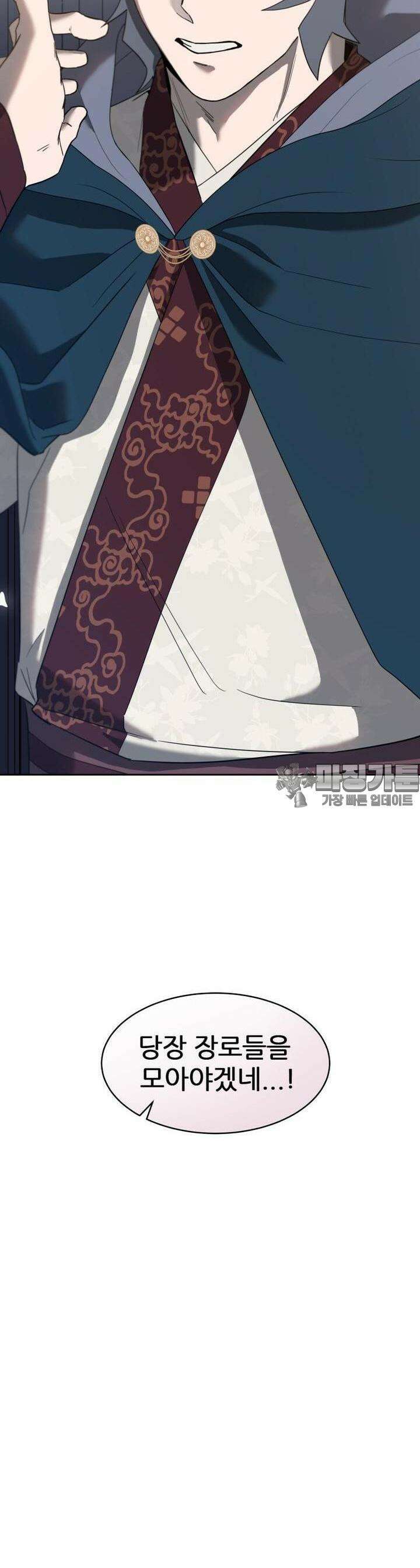 심봤다 8화 10