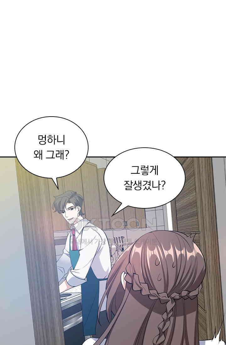 달콤살벌한 약혼자 303화 1
