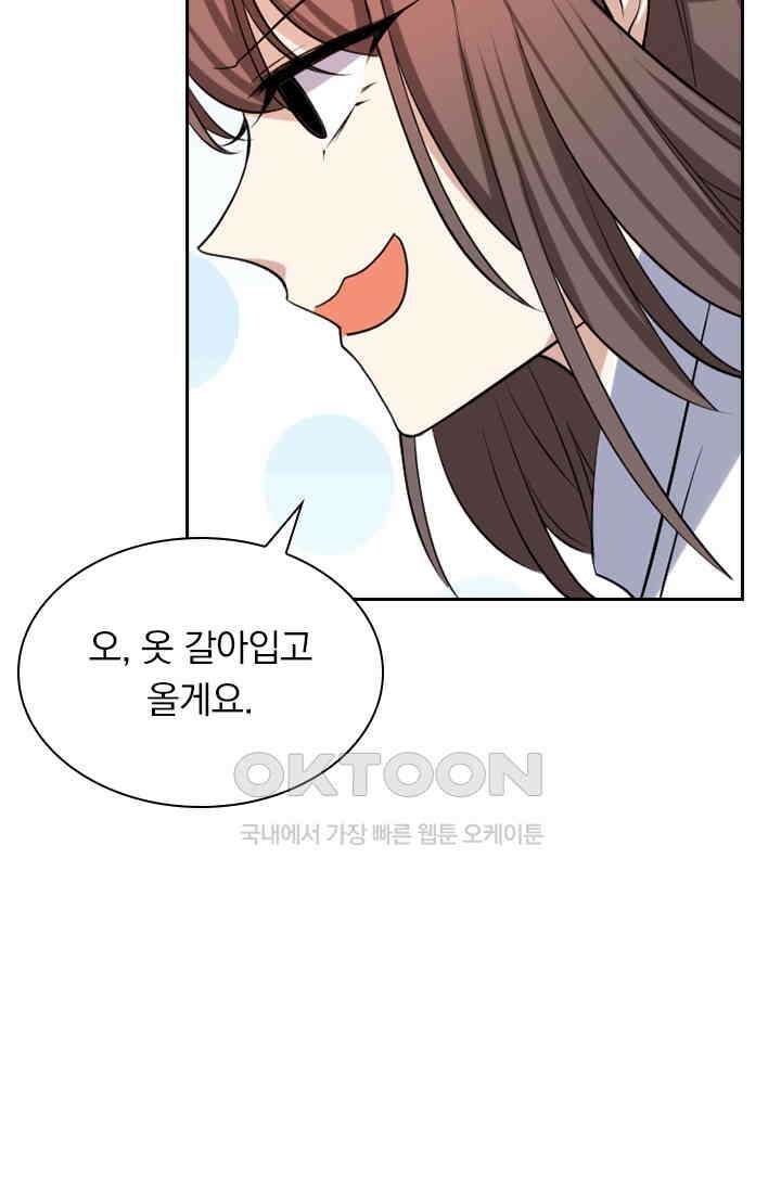 달콤살벌한 약혼자 303화 3