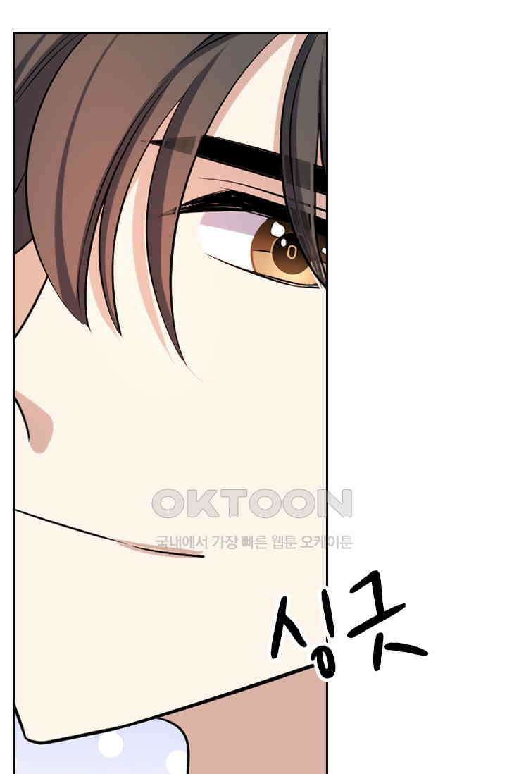 달콤살벌한 약혼자 303화 4