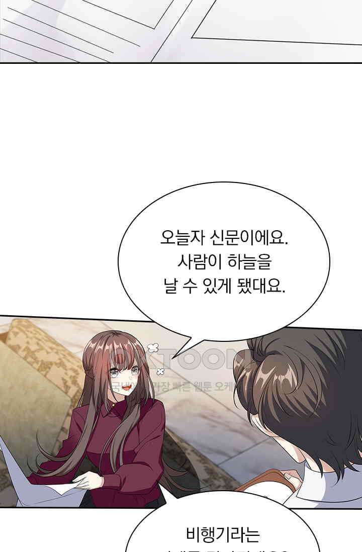 달콤살벌한 약혼자 303화 7