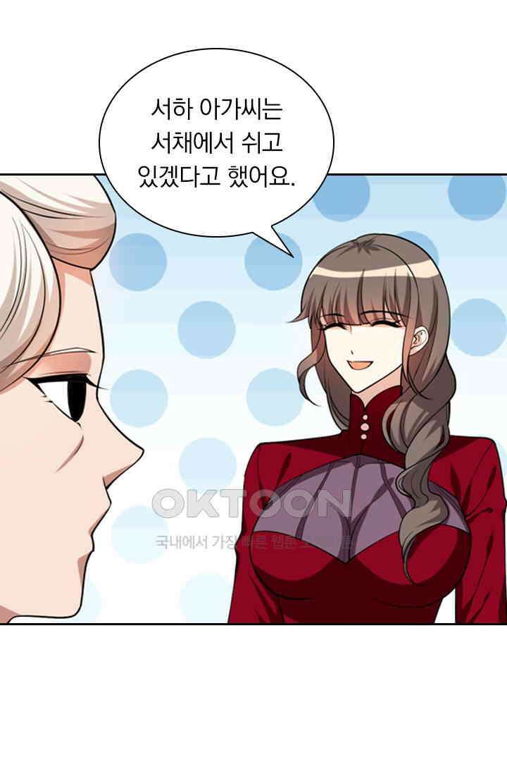 달콤살벌한 약혼자 306화 2