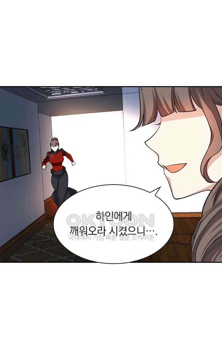 달콤살벌한 약혼자 306화 3