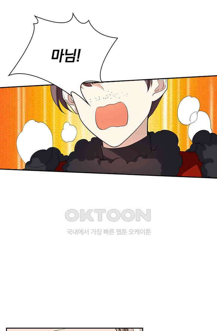 달콤살벌한 약혼자 306화 4