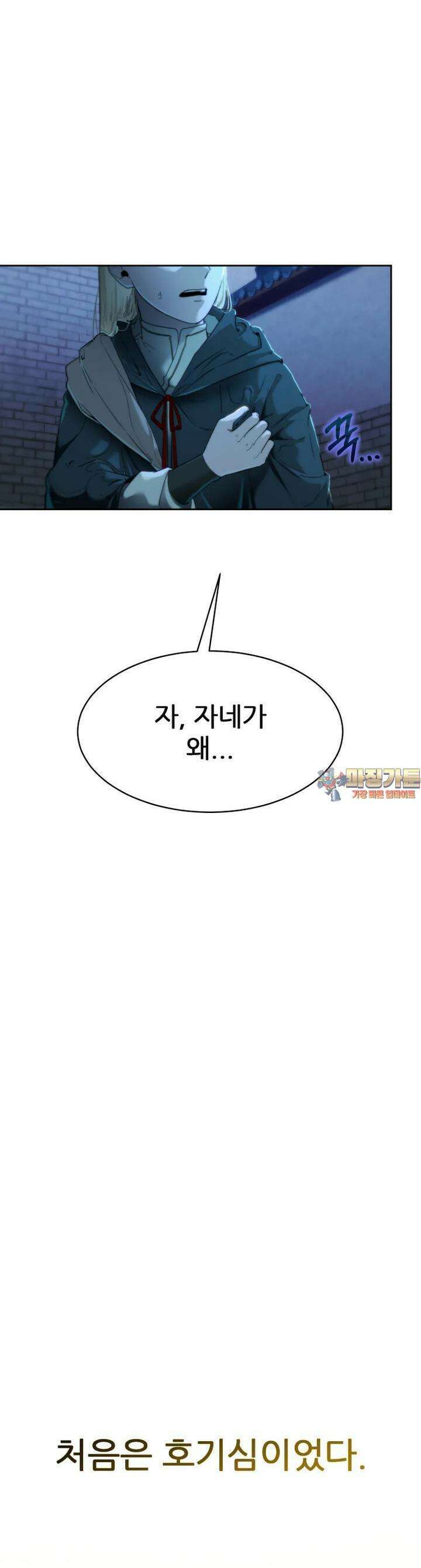 심봤다 21화 1
