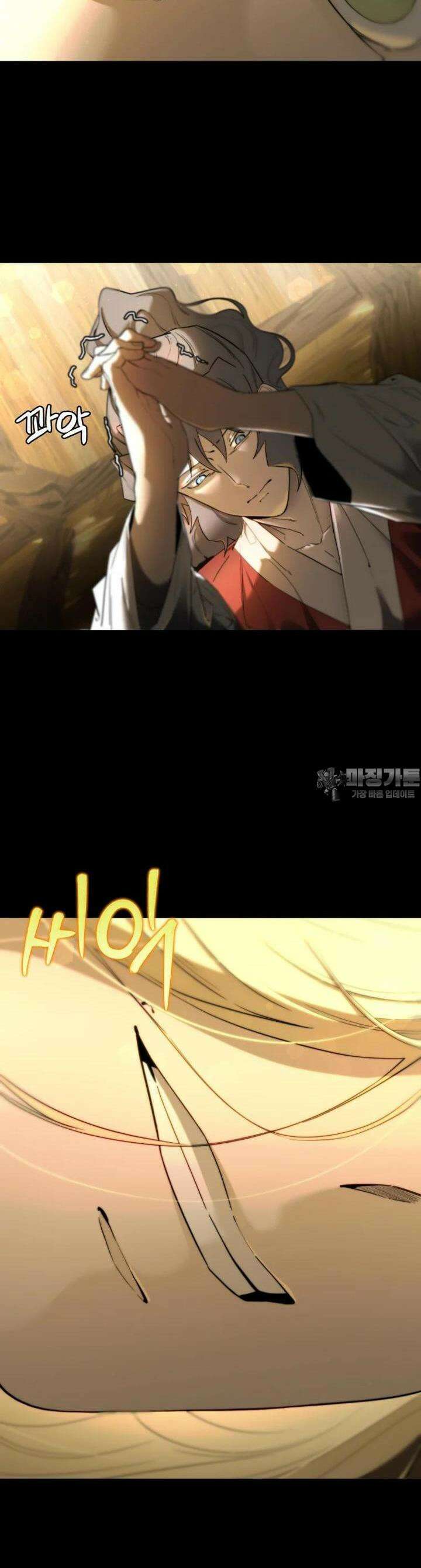 심봤다 21화 3