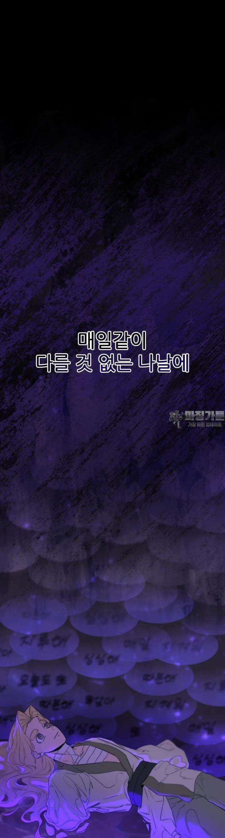 심봤다 21화 4
