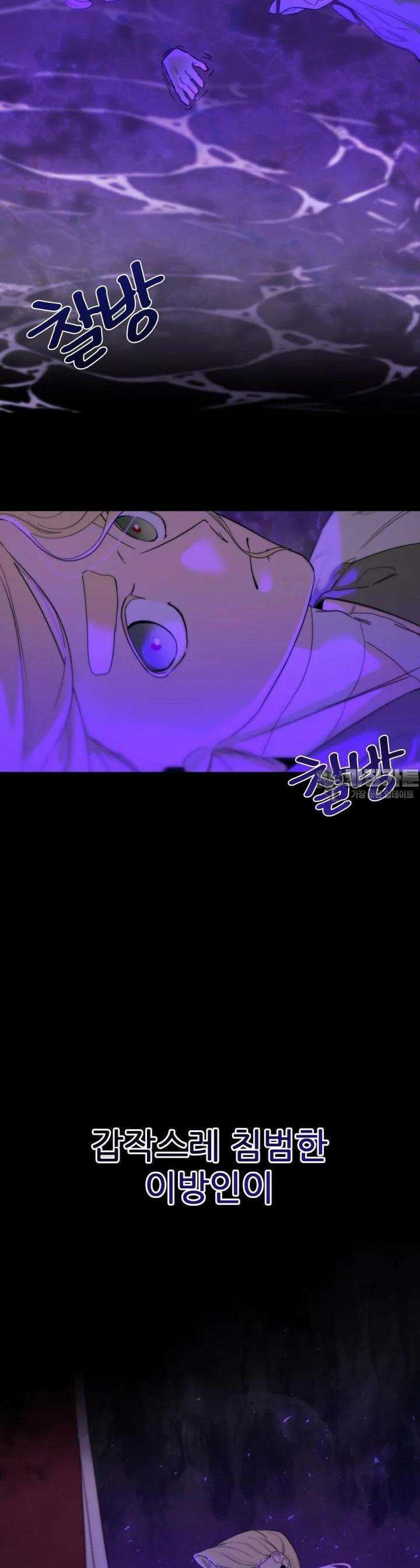 심봤다 21화 5