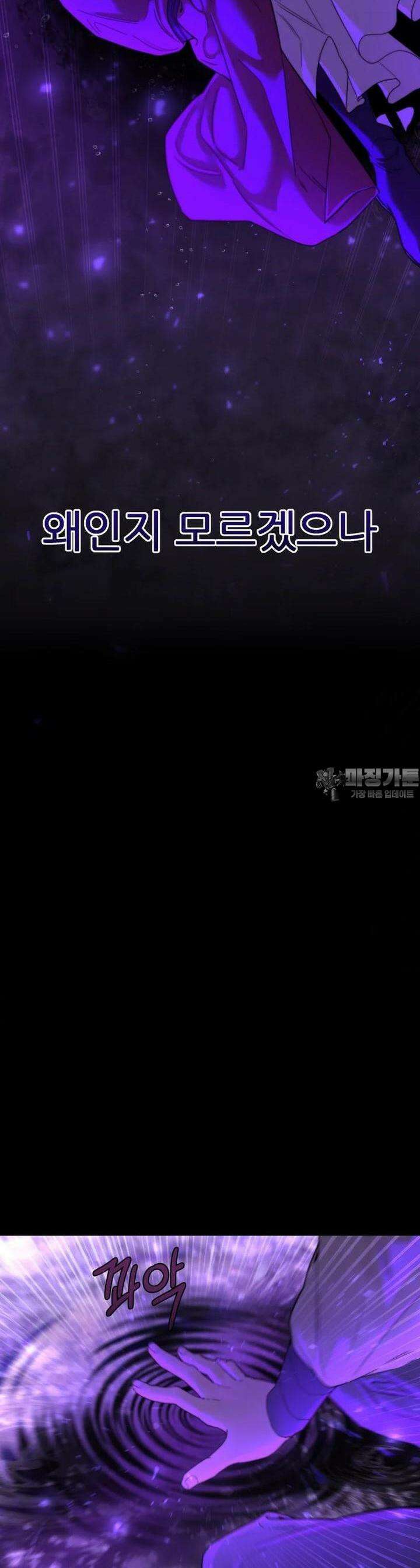 심봤다 21화 10