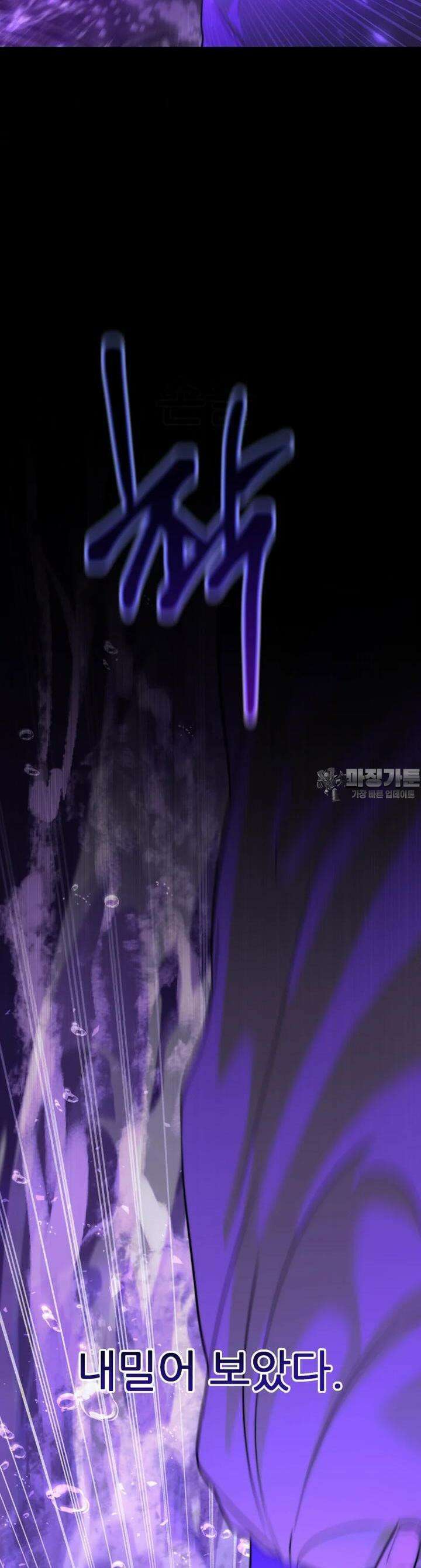 심봤다 21화 11