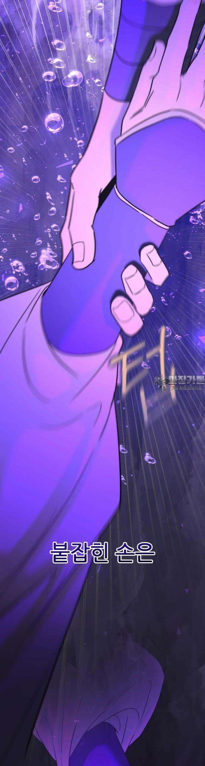 심봤다 21화 12