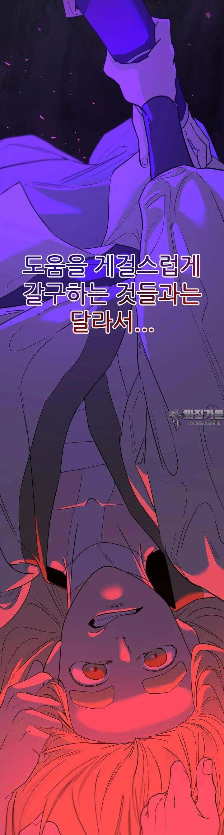 심봤다 21화 13