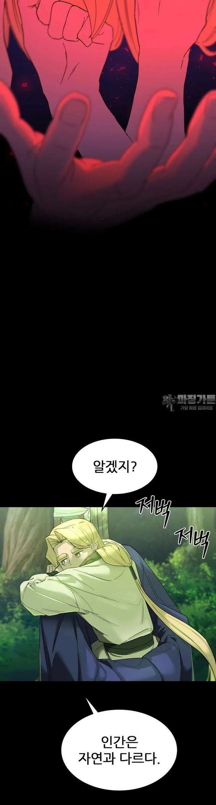 심봤다 21화 14