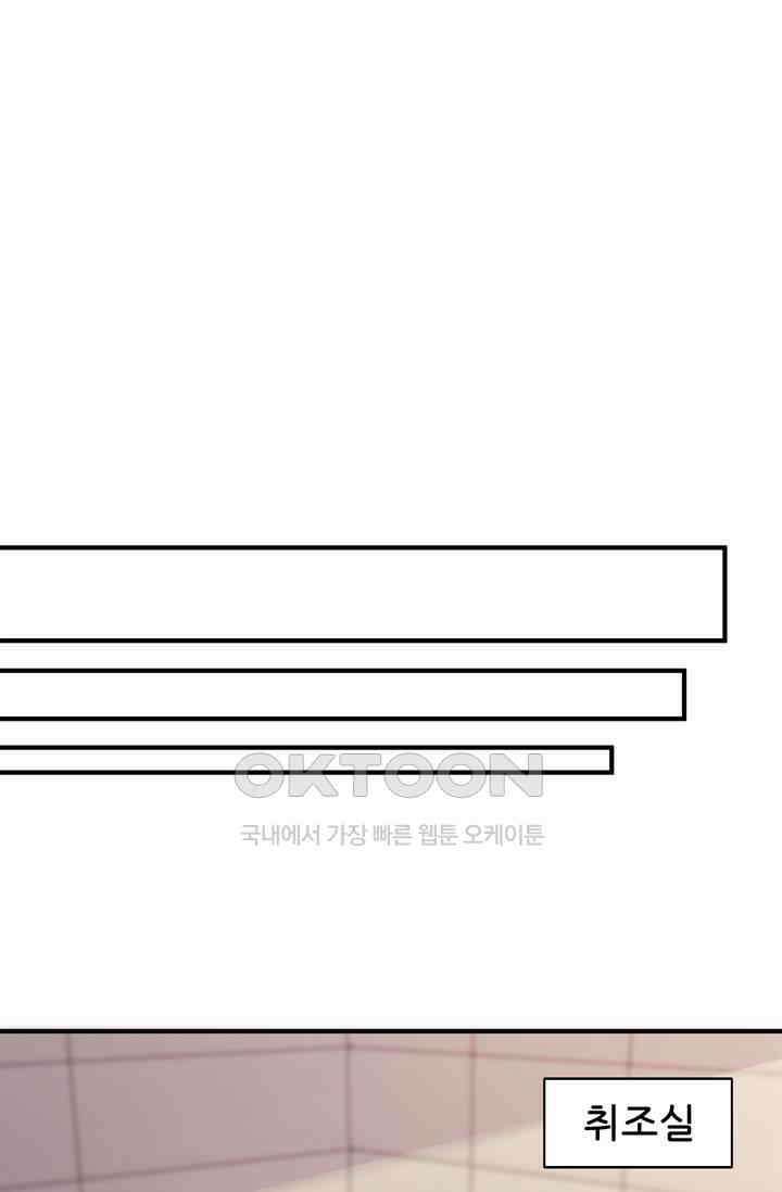 대표님 꼭 안아주세요 275화 2