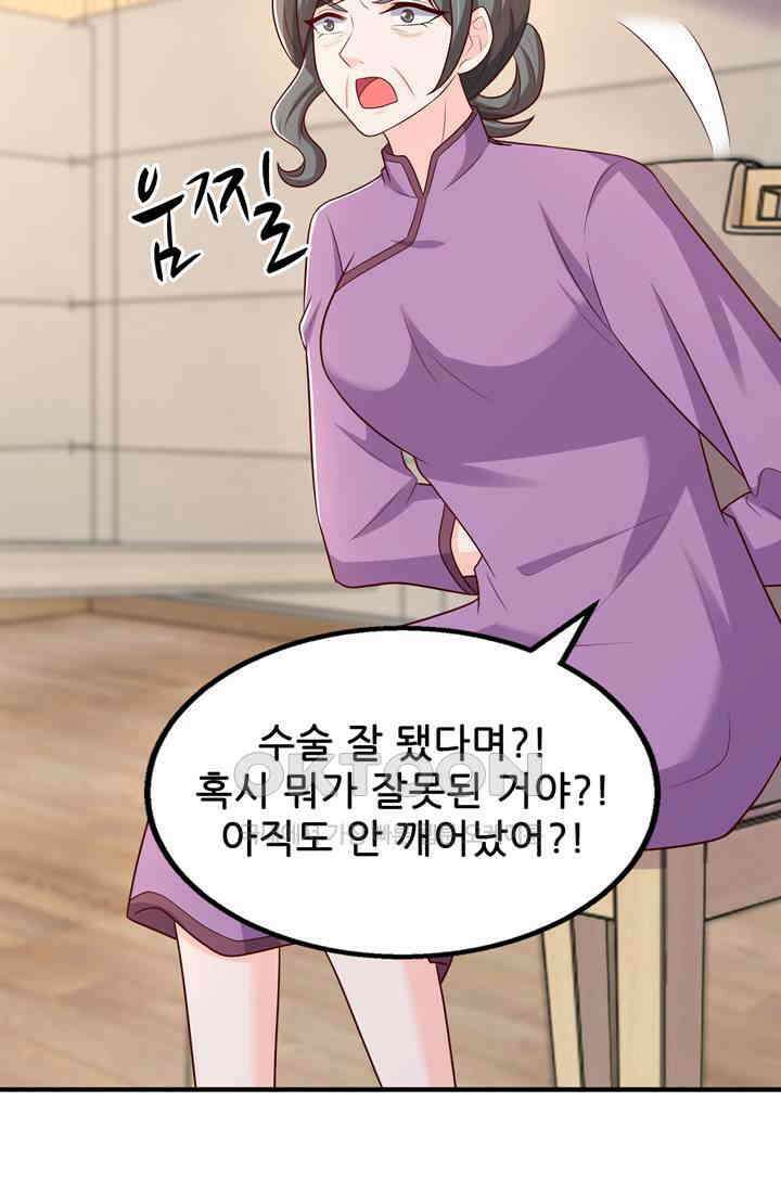 대표님 꼭 안아주세요 275화 7