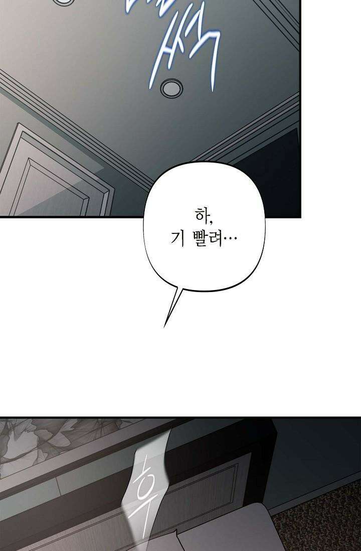출구없음 [19세 완전판] 7화 4
