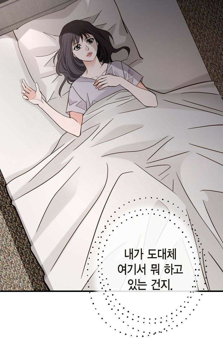 출구없음 [19세 완전판] 7화 5