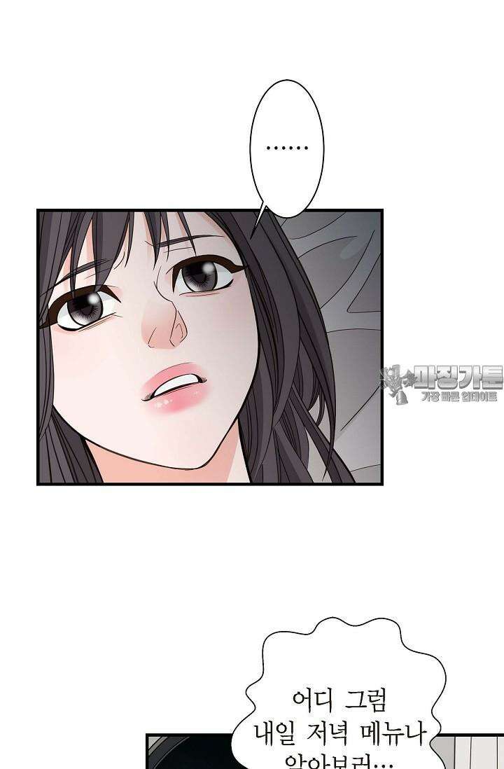 출구없음 [19세 완전판] 7화 6