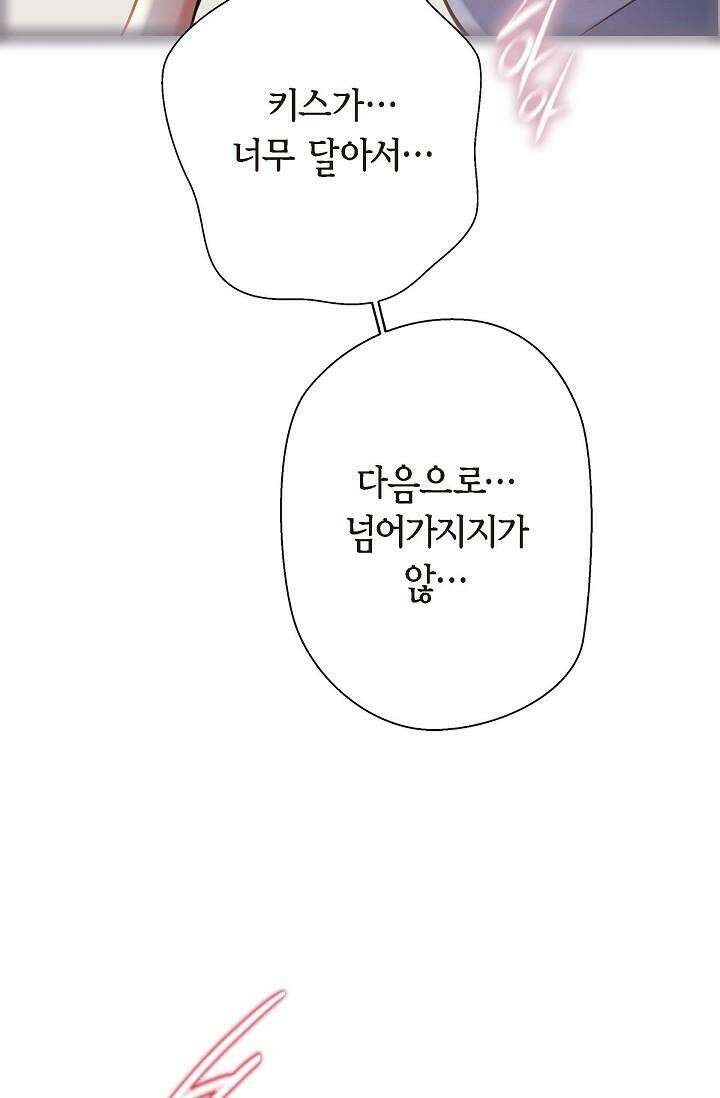 출구없음 [19세 완전판] 7화 23