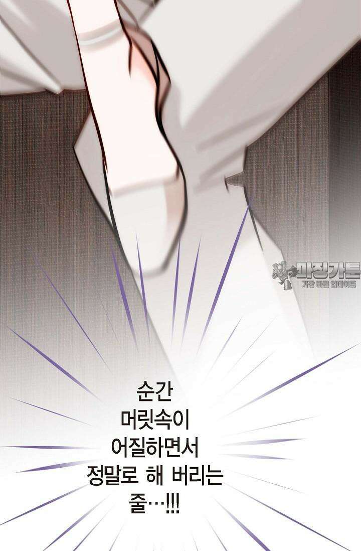 출구없음 [19세 완전판] 15화 3