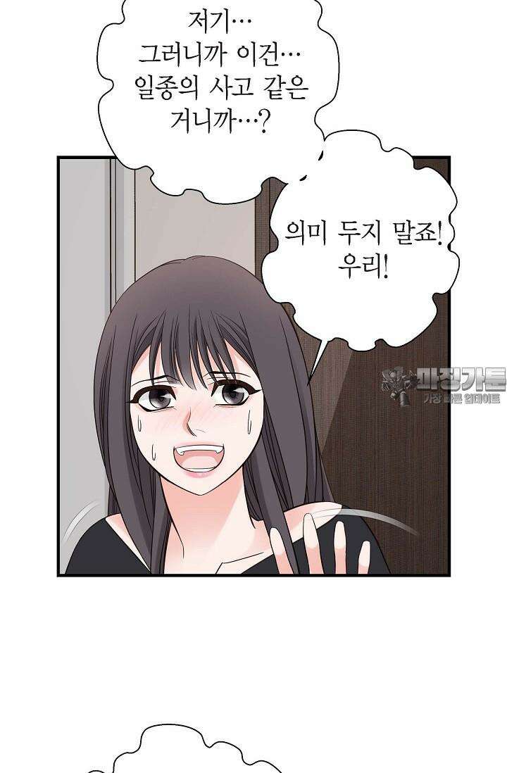출구없음 [19세 완전판] 15화 6