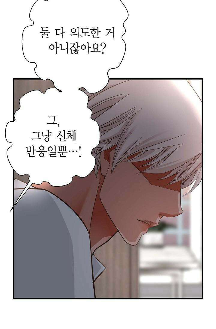 출구없음 [19세 완전판] 15화 7