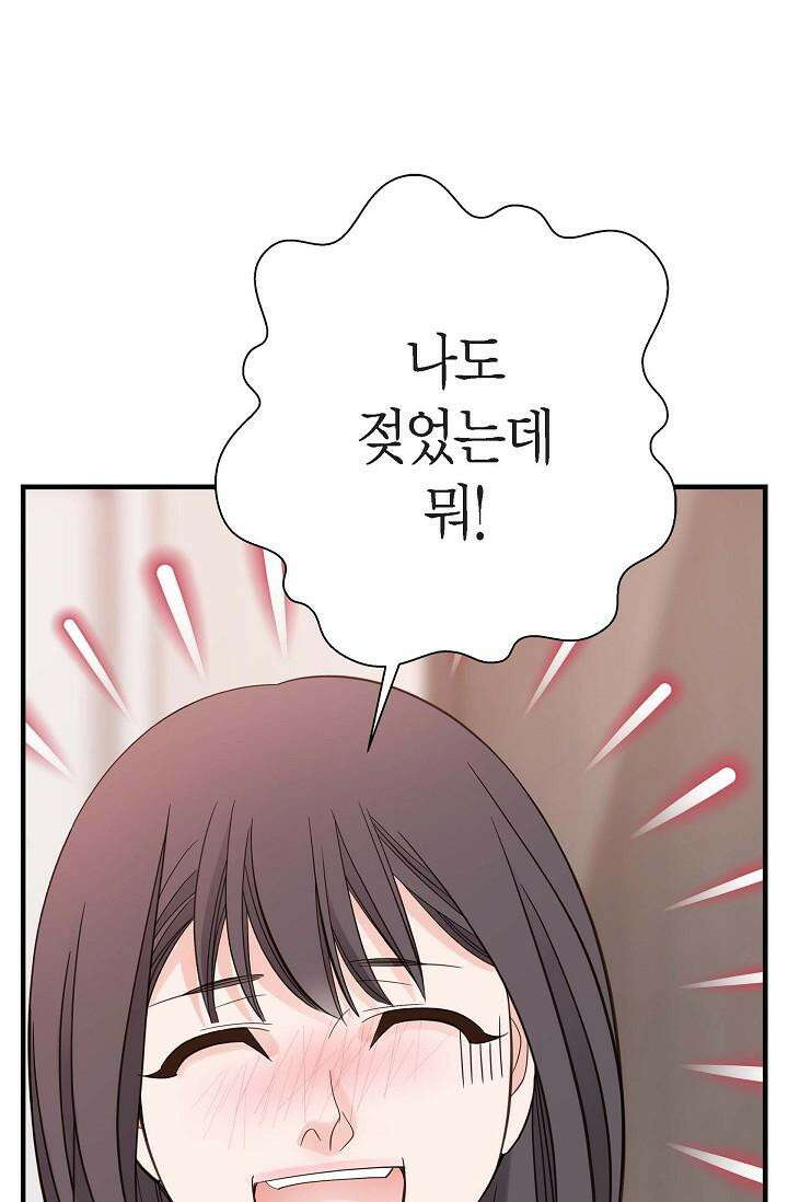 출구없음 [19세 완전판] 15화 8
