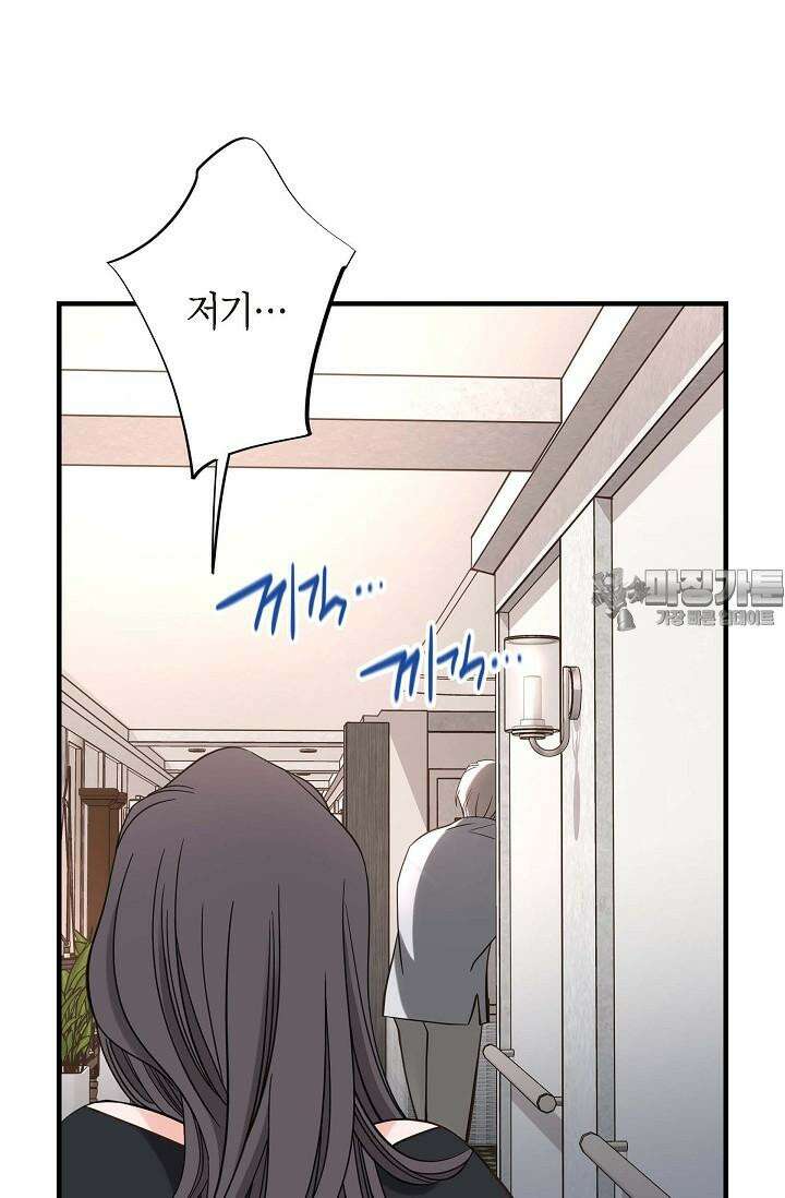 출구없음 [19세 완전판] 15화 21