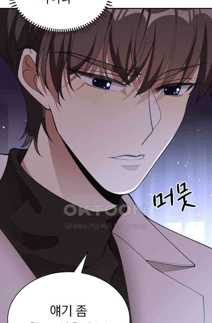 달콤살벌한 약혼자 327화 7