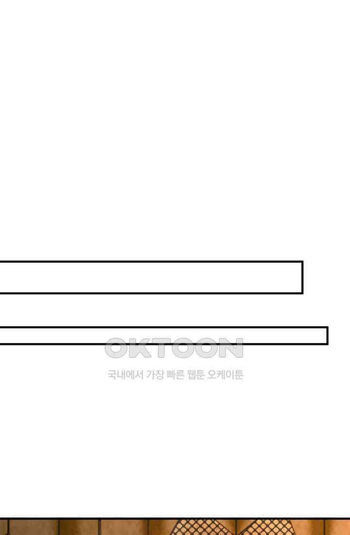 대표님 꼭 안아주세요 288화 2