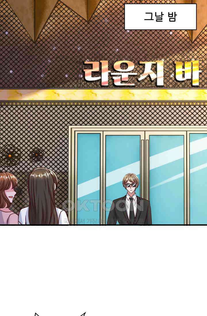 대표님 꼭 안아주세요 288화 3
