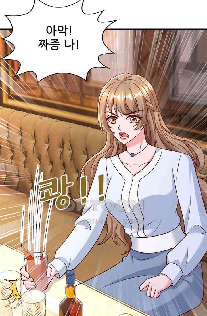 대표님 꼭 안아주세요 288화 4