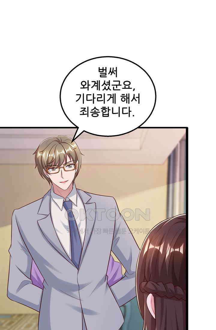 대표님 꼭 안아주세요 290화 5