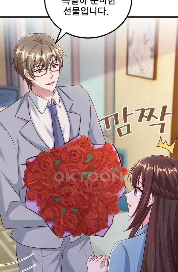 대표님 꼭 안아주세요 290화 9