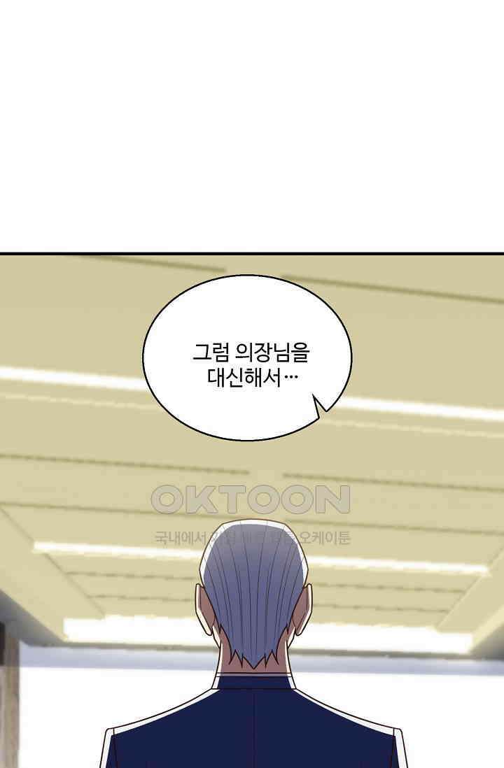 흙수저, 시스템에게 선택받다  274화 3