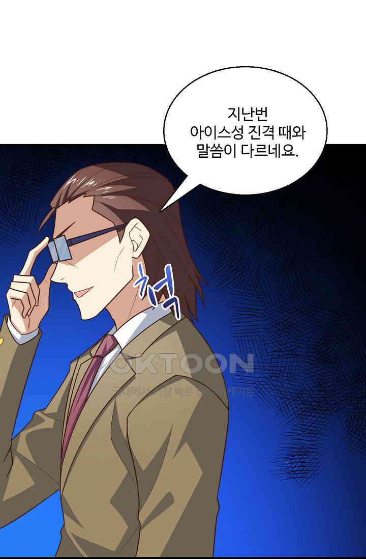 흙수저, 시스템에게 선택받다  274화 6