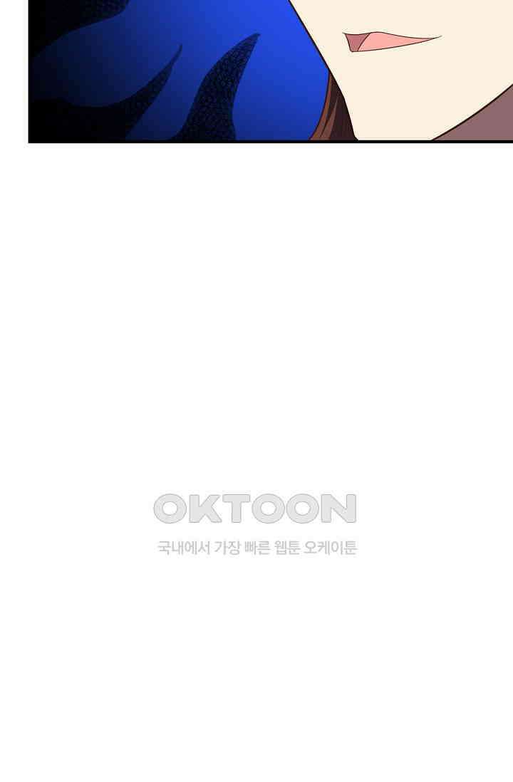 흙수저, 시스템에게 선택받다  274화 8
