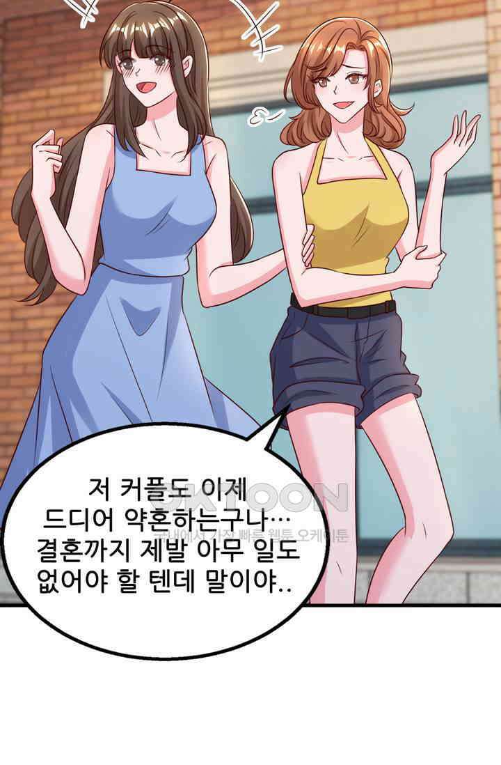 대표님 꼭 안아주세요 294화 5